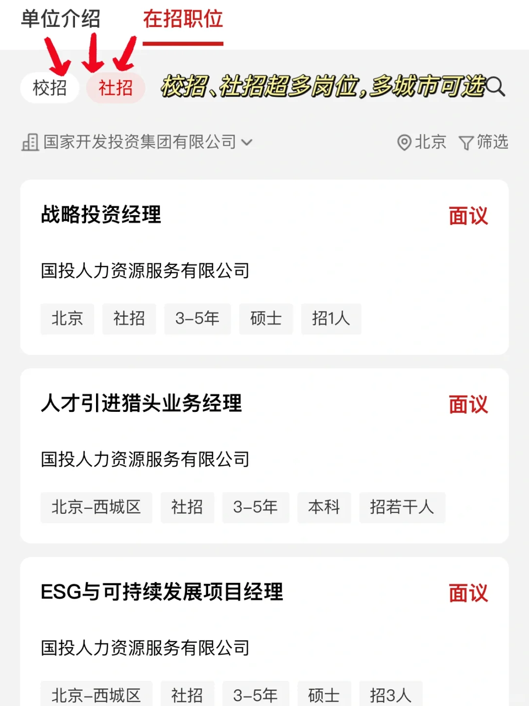 年薪20W💰冷门大量招人优质国央企—国投集团