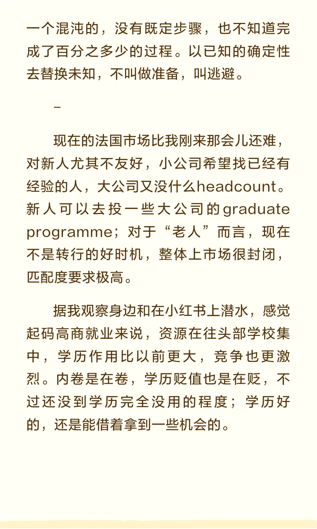不会法语在法找工 | 50份简历上岸经历复盘