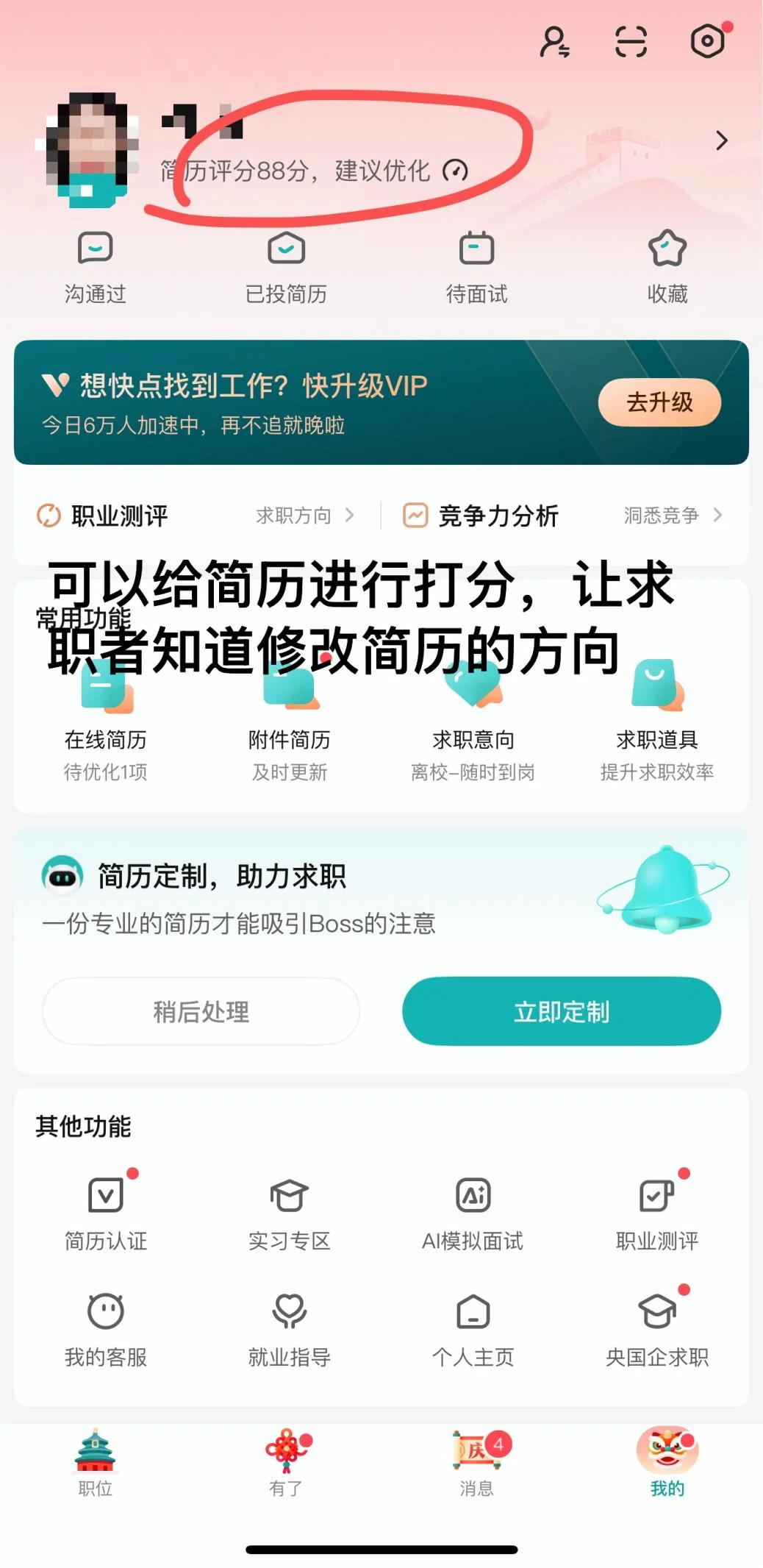秋招卷不过？其实装厉害也能突围