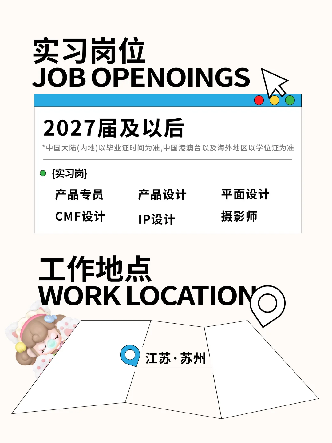 若态集团2026校园招聘正式启动！