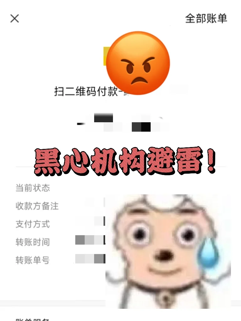 注意💣别信求职机构“保 offer”套路