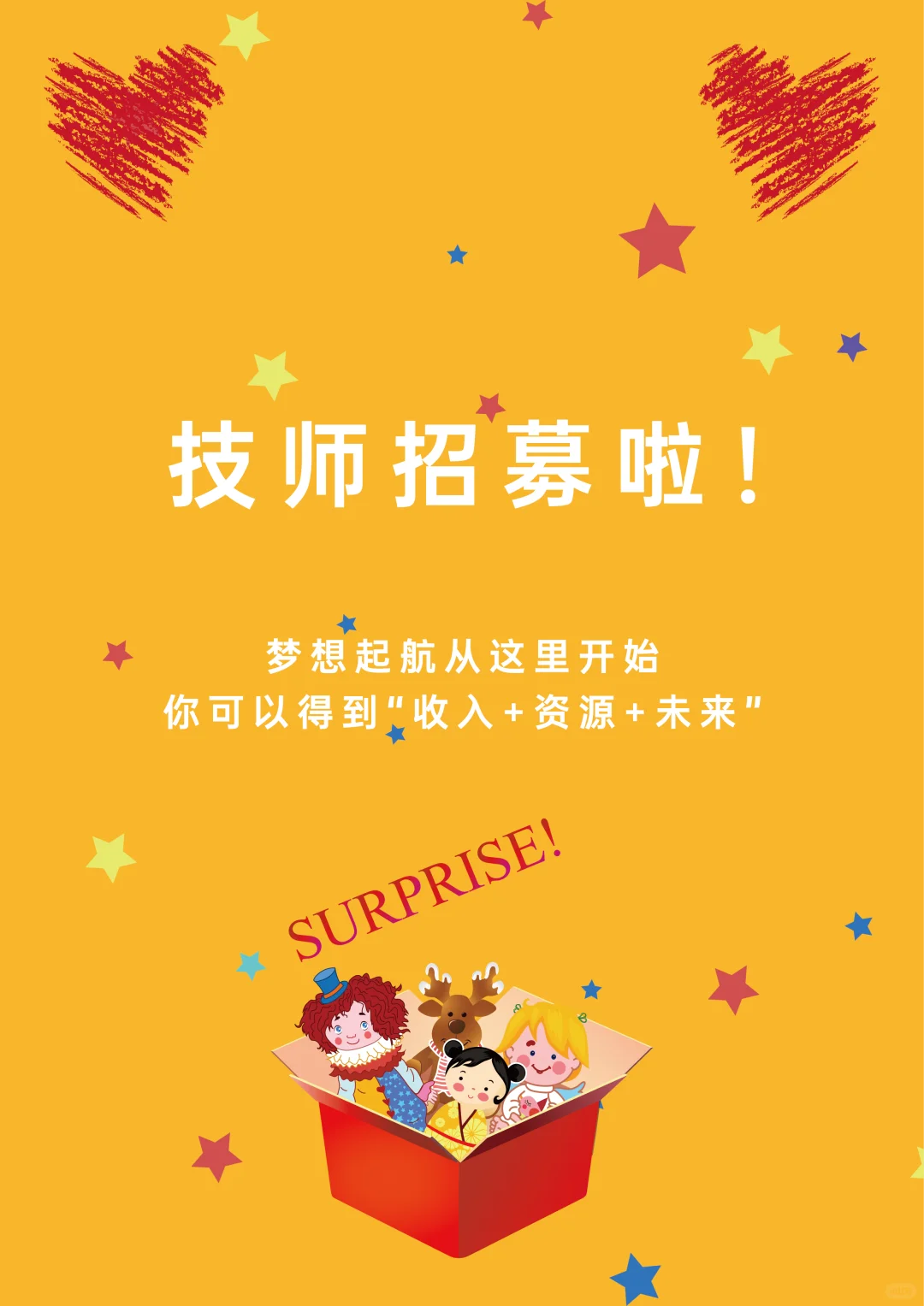 非一般的我们，高薪直聘非一般的技师