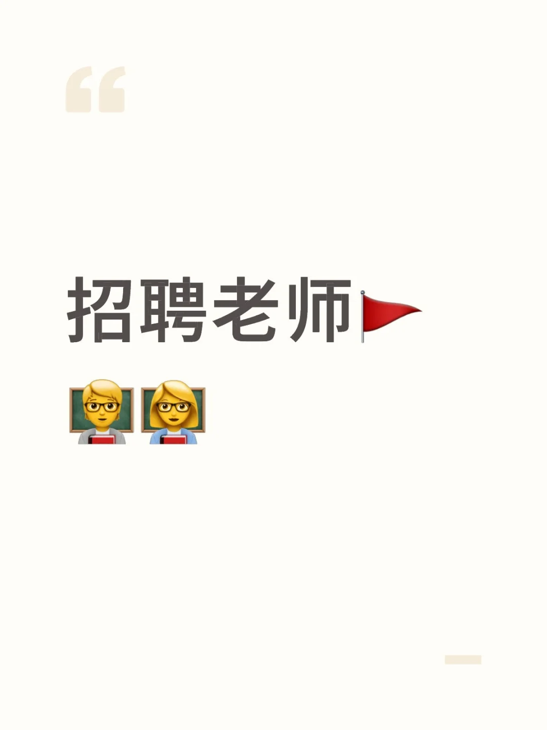 急聘急聘急聘直聘招聘