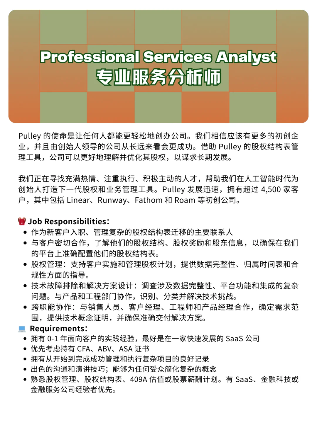 女性CEO+全员远程初创公司正在招人ing👋