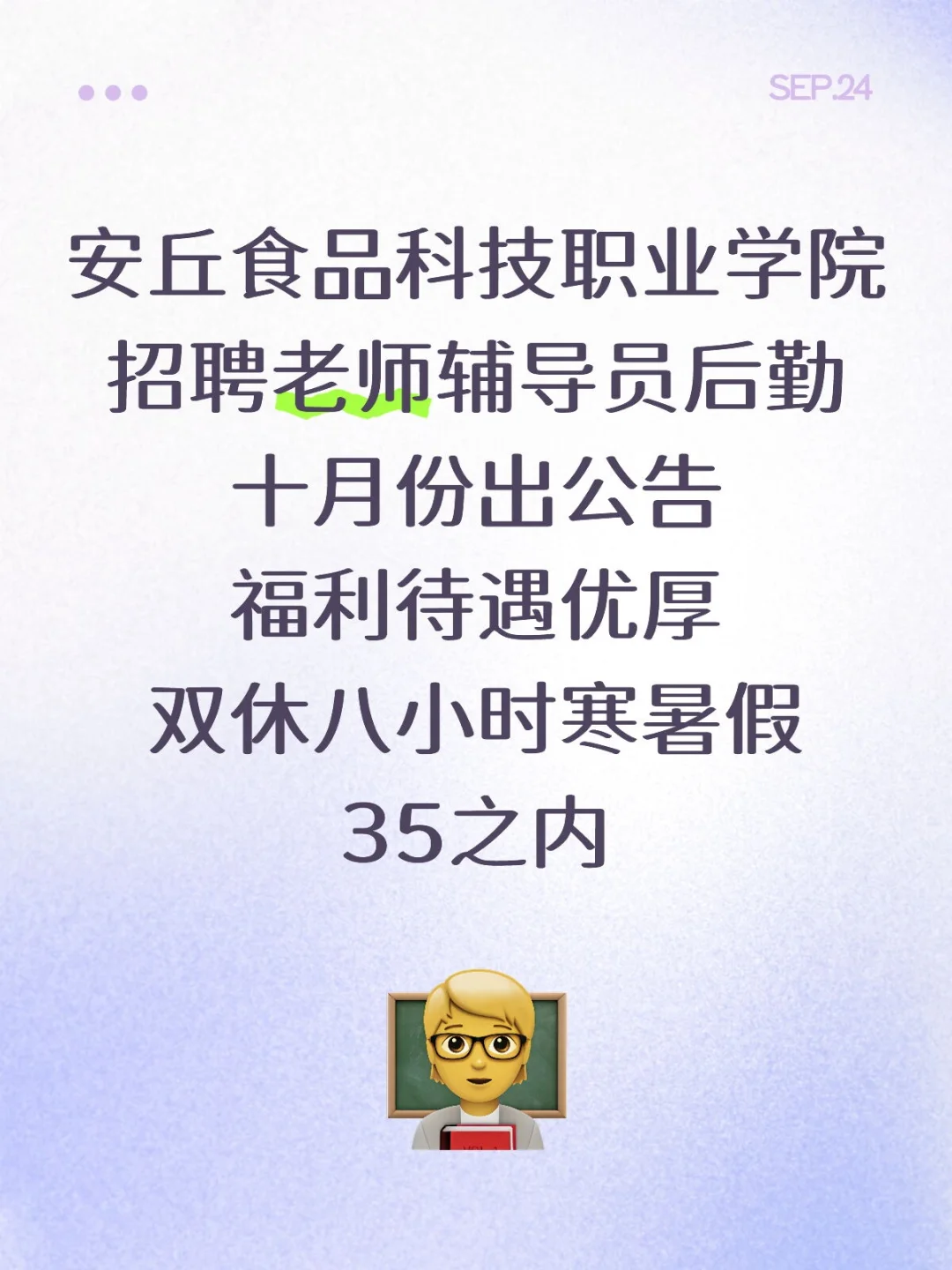 大学急招速来！
