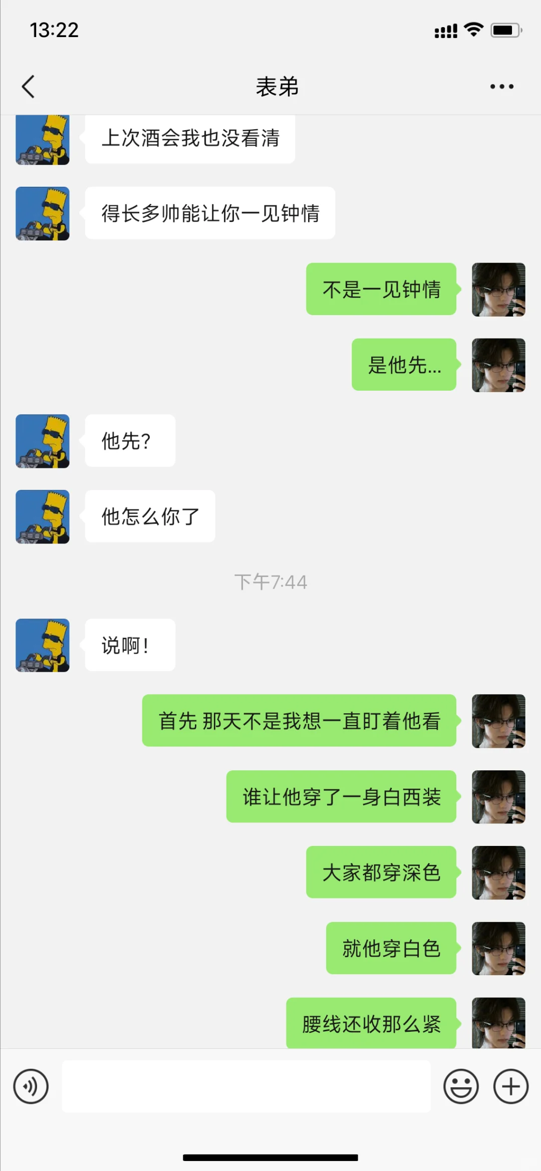 【柏康】新来的实习生怎么茶茶的 5