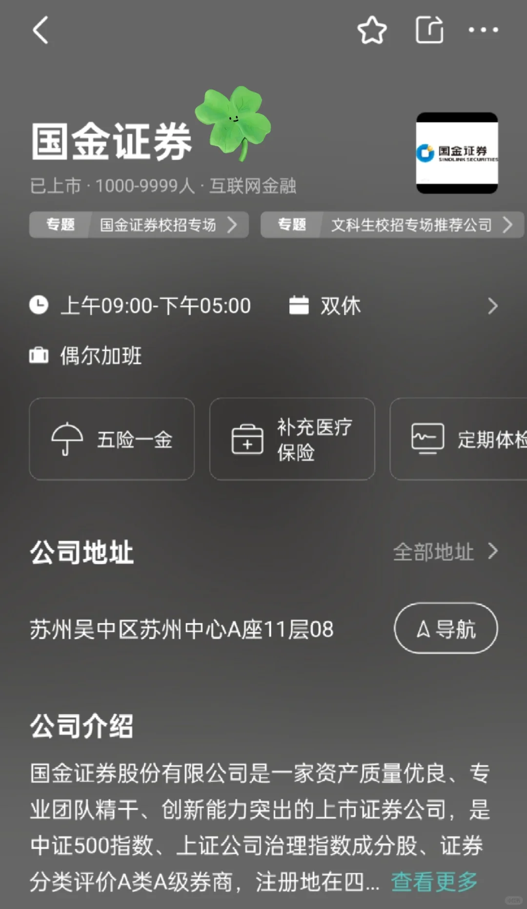 一起来👀成都双休公司吧💃🏼