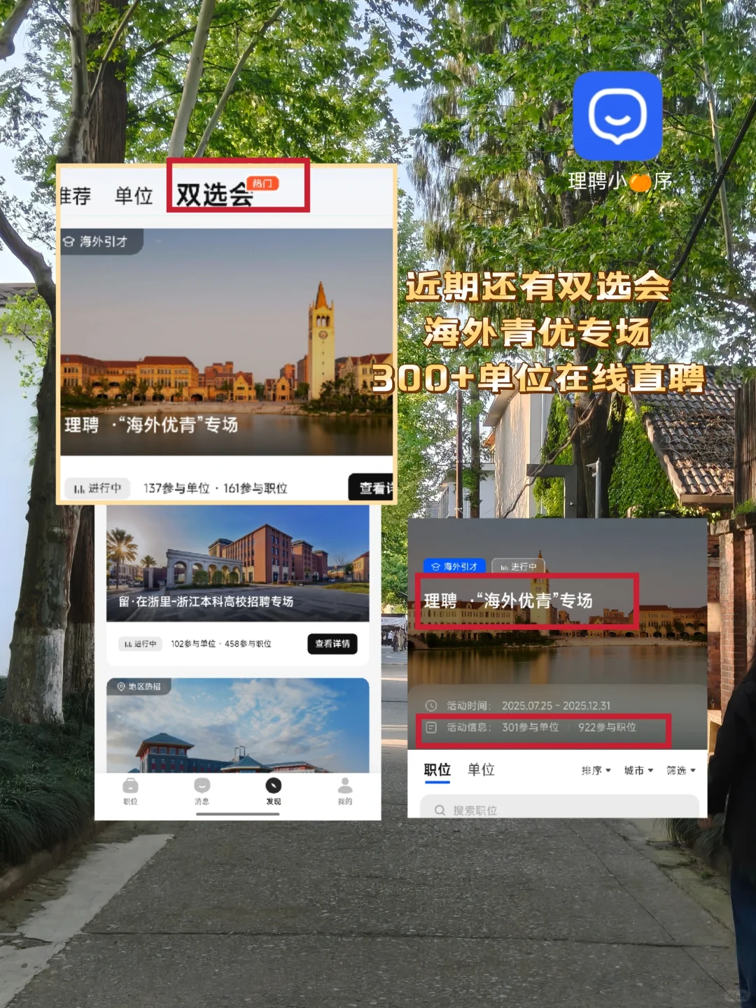 博士招聘宣讲：浙江理工大学待遇与要求
