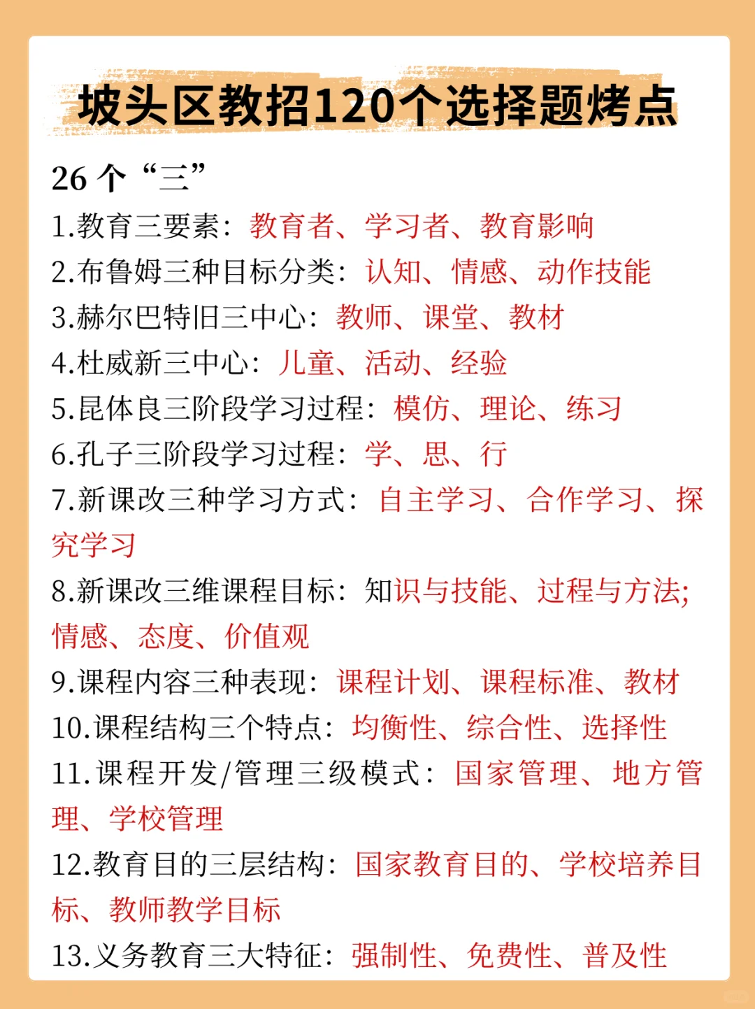 湛江坡头区教师招聘①个↑岸小偏方🐎住背