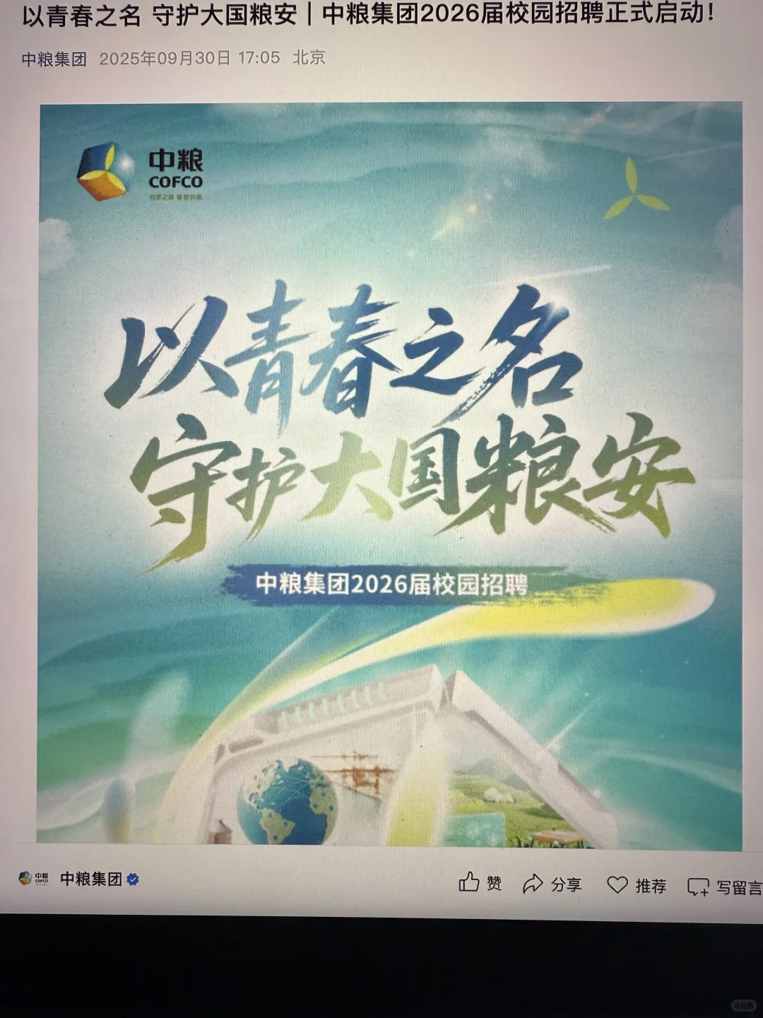 10.2 这些都是昨天刚开的秋招