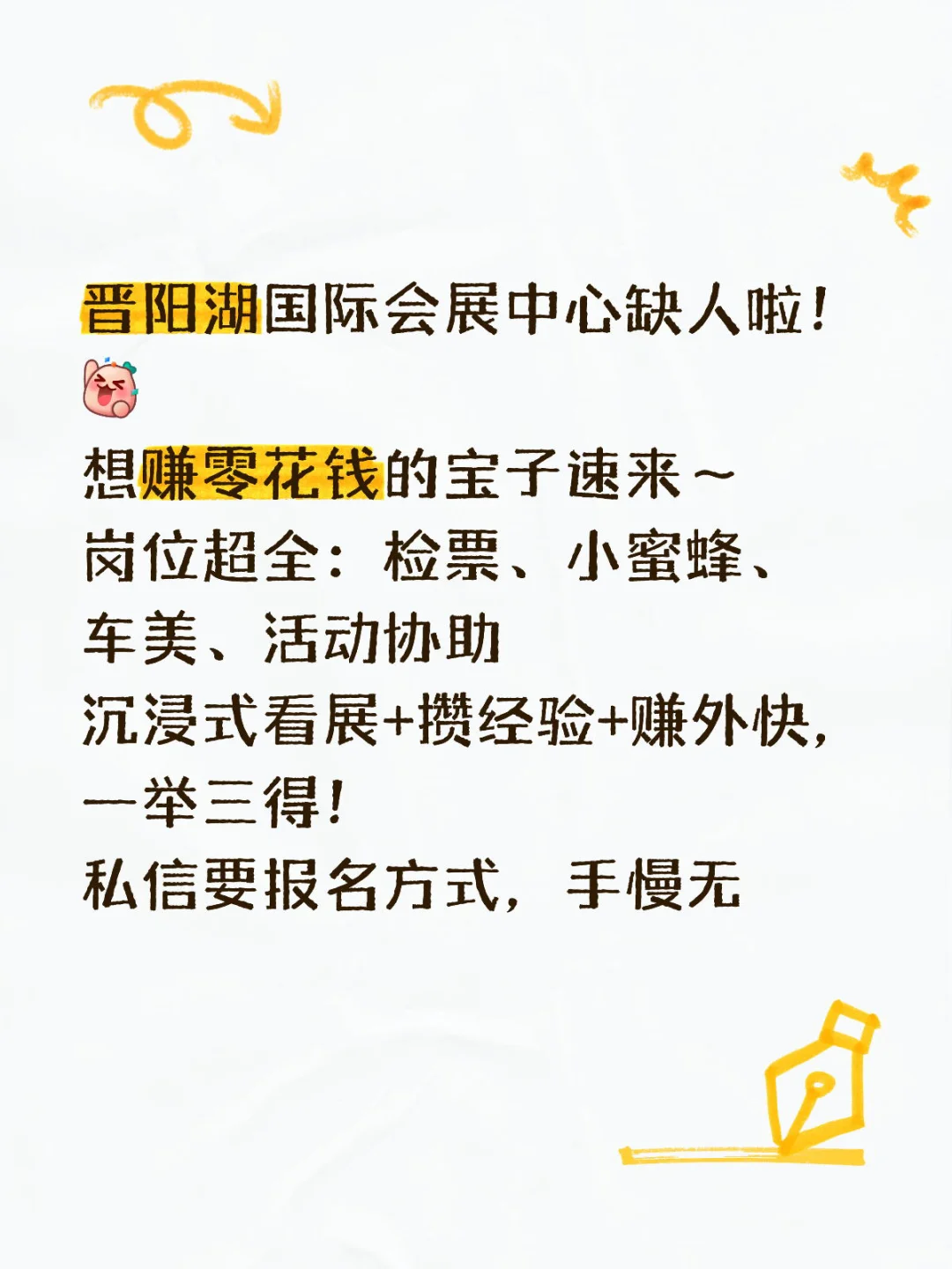 太原车展兼职急招！10.16-10.20日