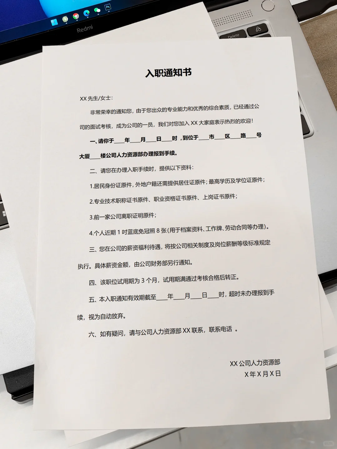 公司招聘员工通知邮件文档！