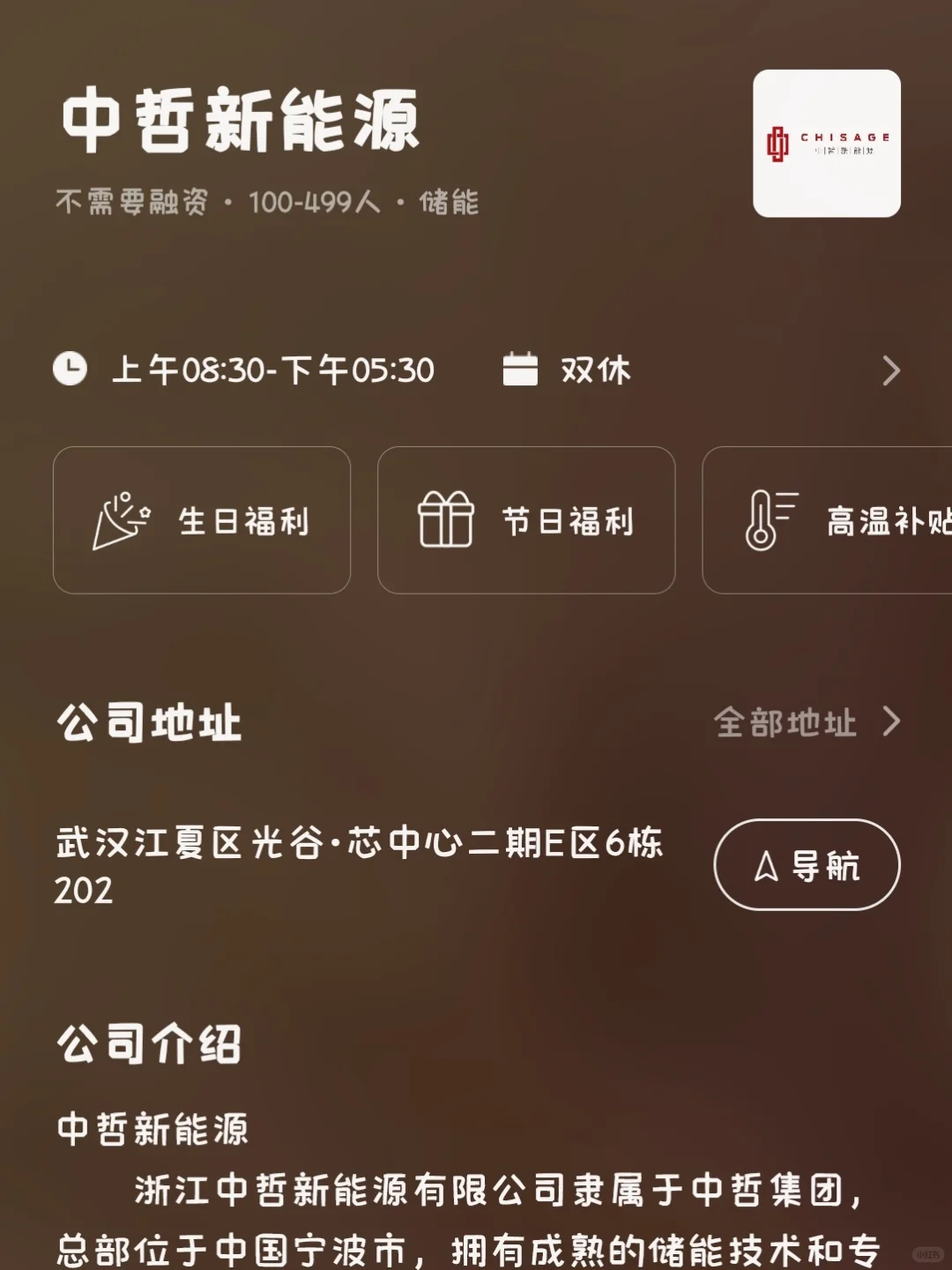 码一些宁波小而美的双休企业