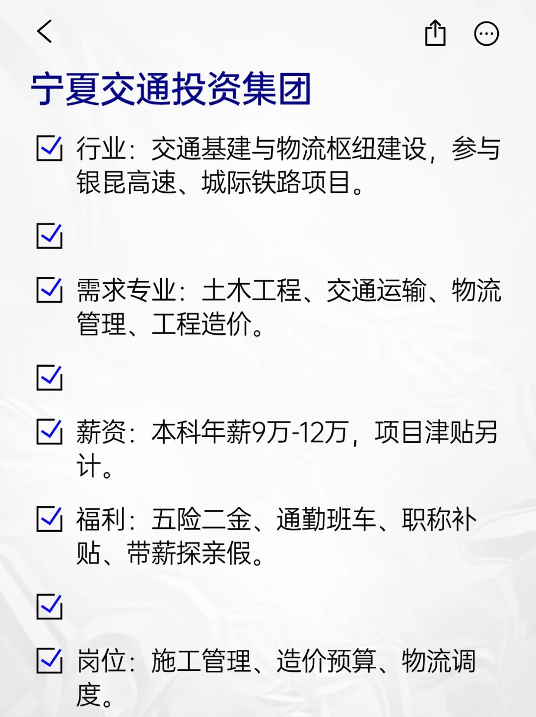 💫冷门但意外好进的央国企——银川