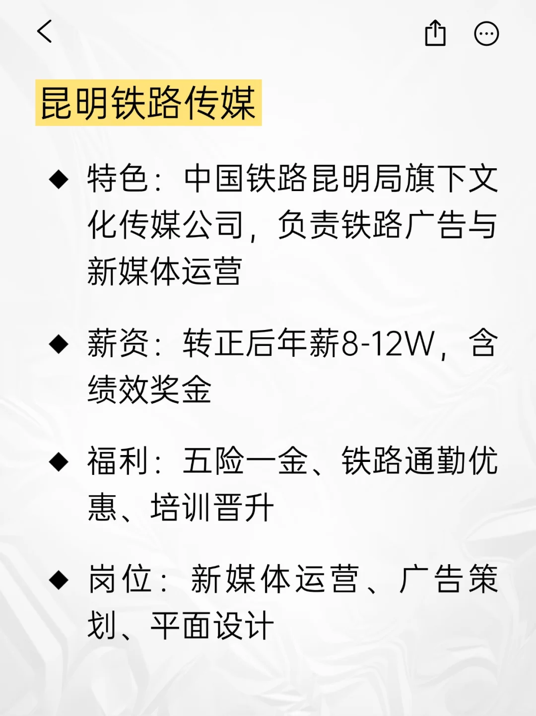 💫小众冷门但意外好进的央国企——昆明