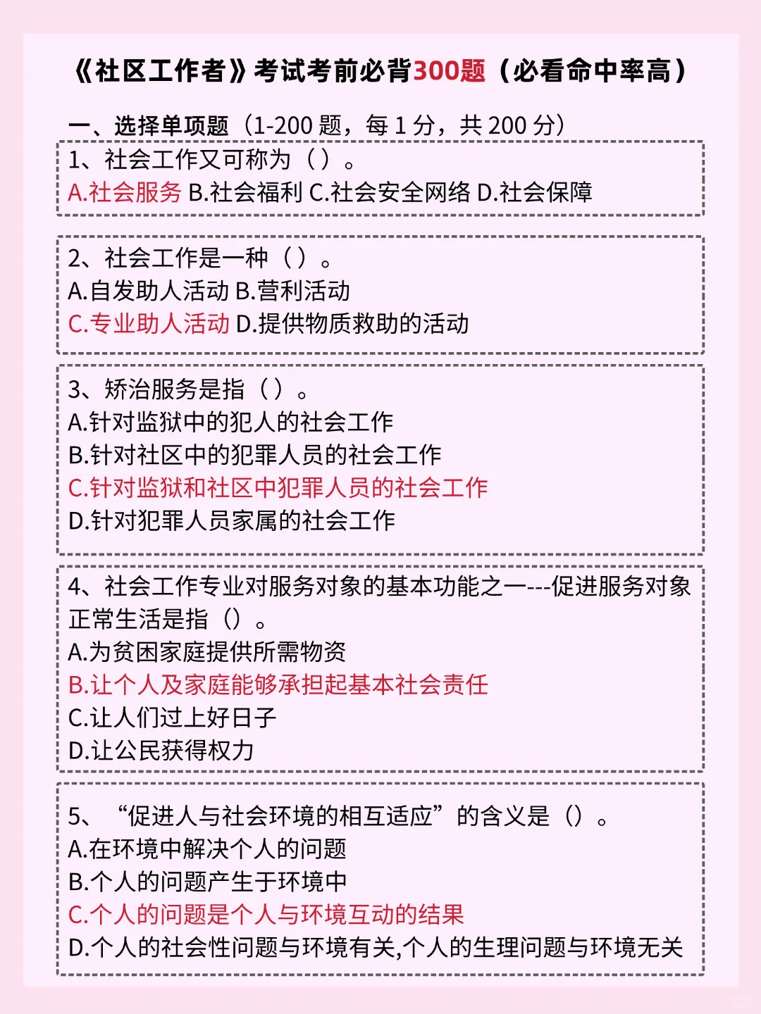 社区招聘其实挺水的，我的建议是…