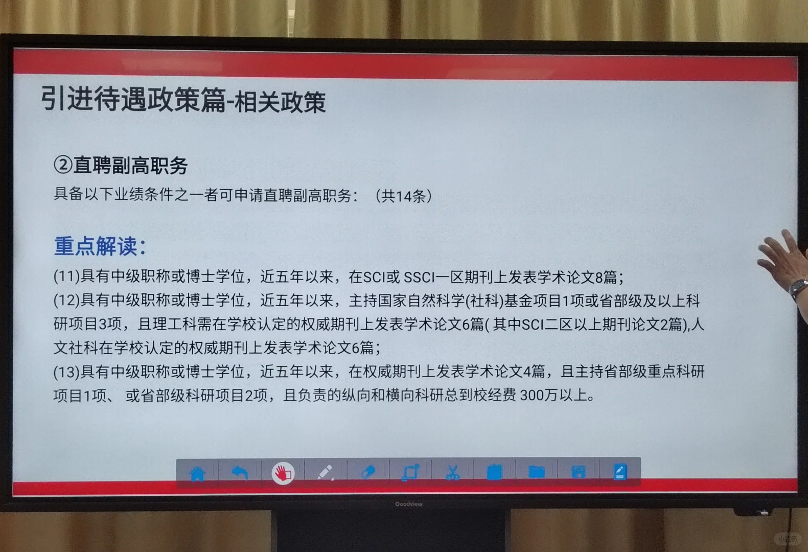 博士招聘宣讲：泉州师范学院待遇与要求