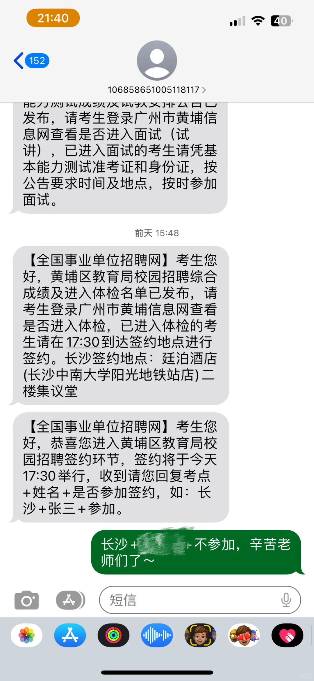 打响跑招第一枪·黄埔政治第一（放弃版）