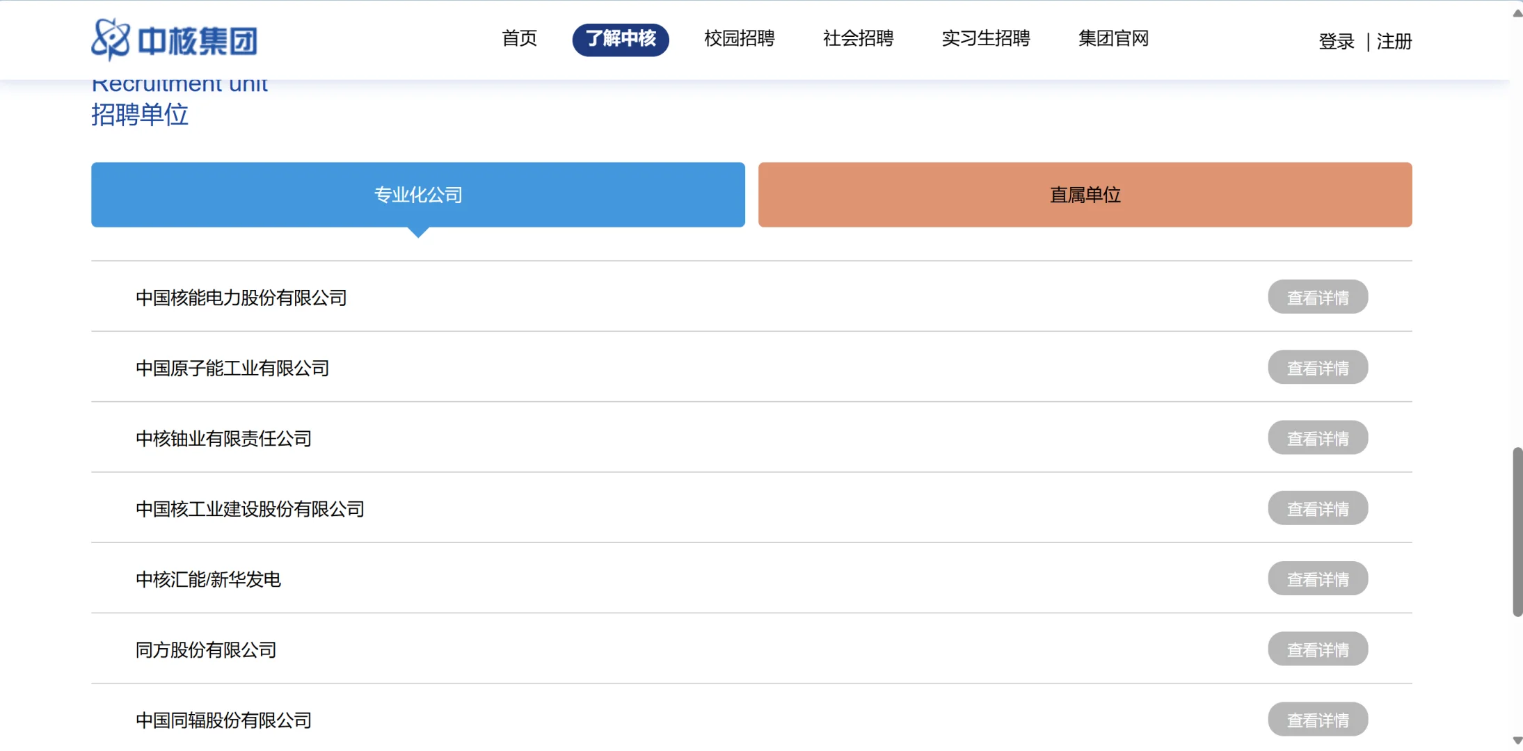 央国企中核集团直签，安置就业！
