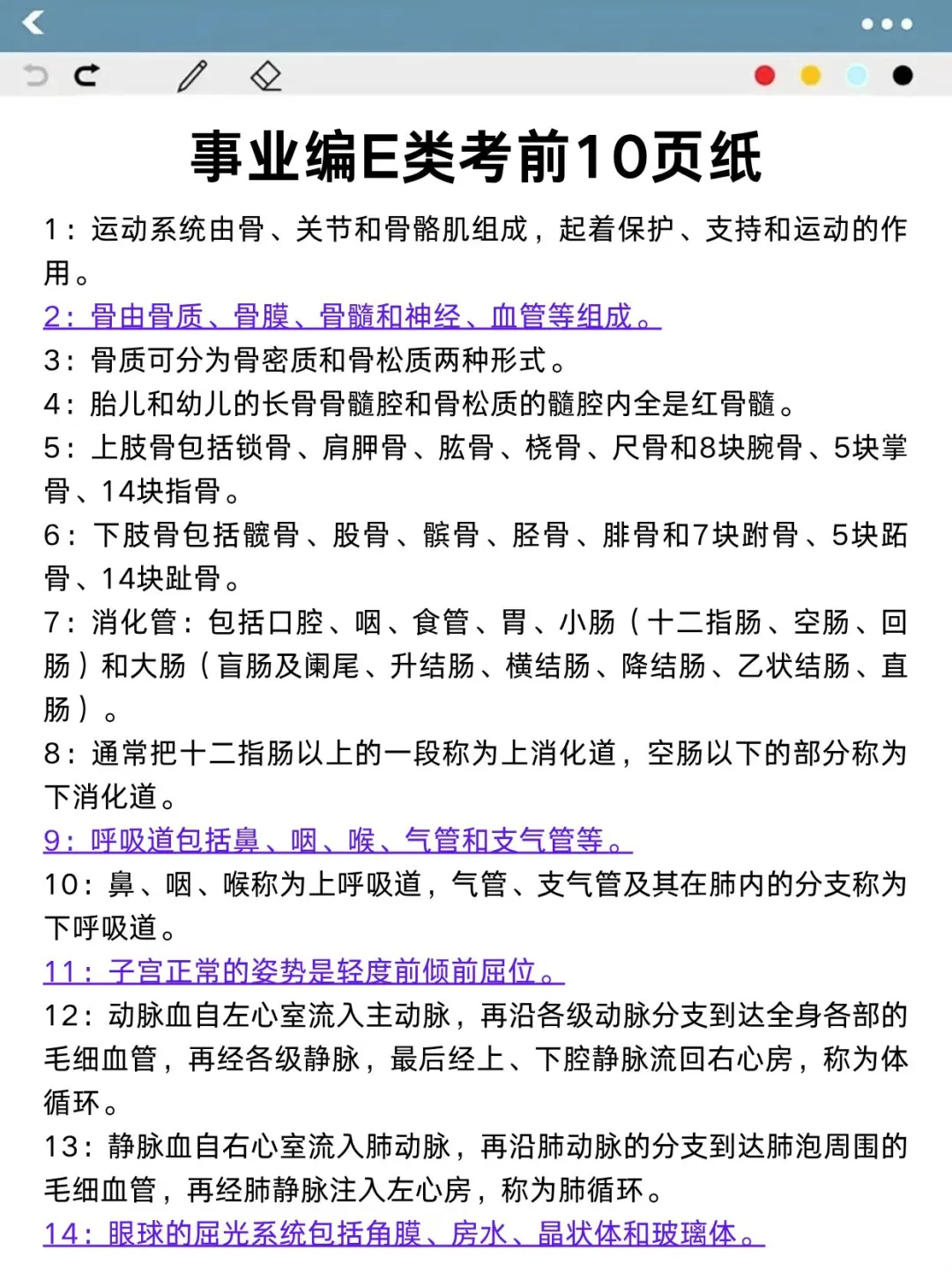 10月2了，综应E类进度为0的参考去年的我
