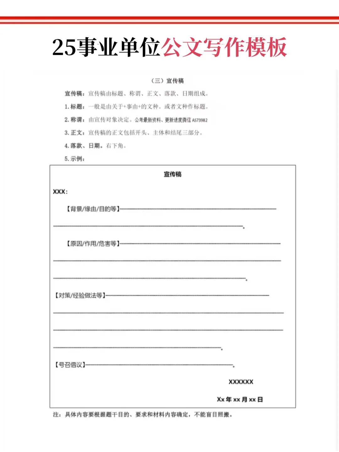 新疆事业编考试，倒计时18天，时证预测已出