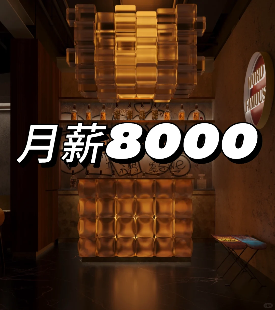 急急急急急急急急聘潮流餐饮小伙伴