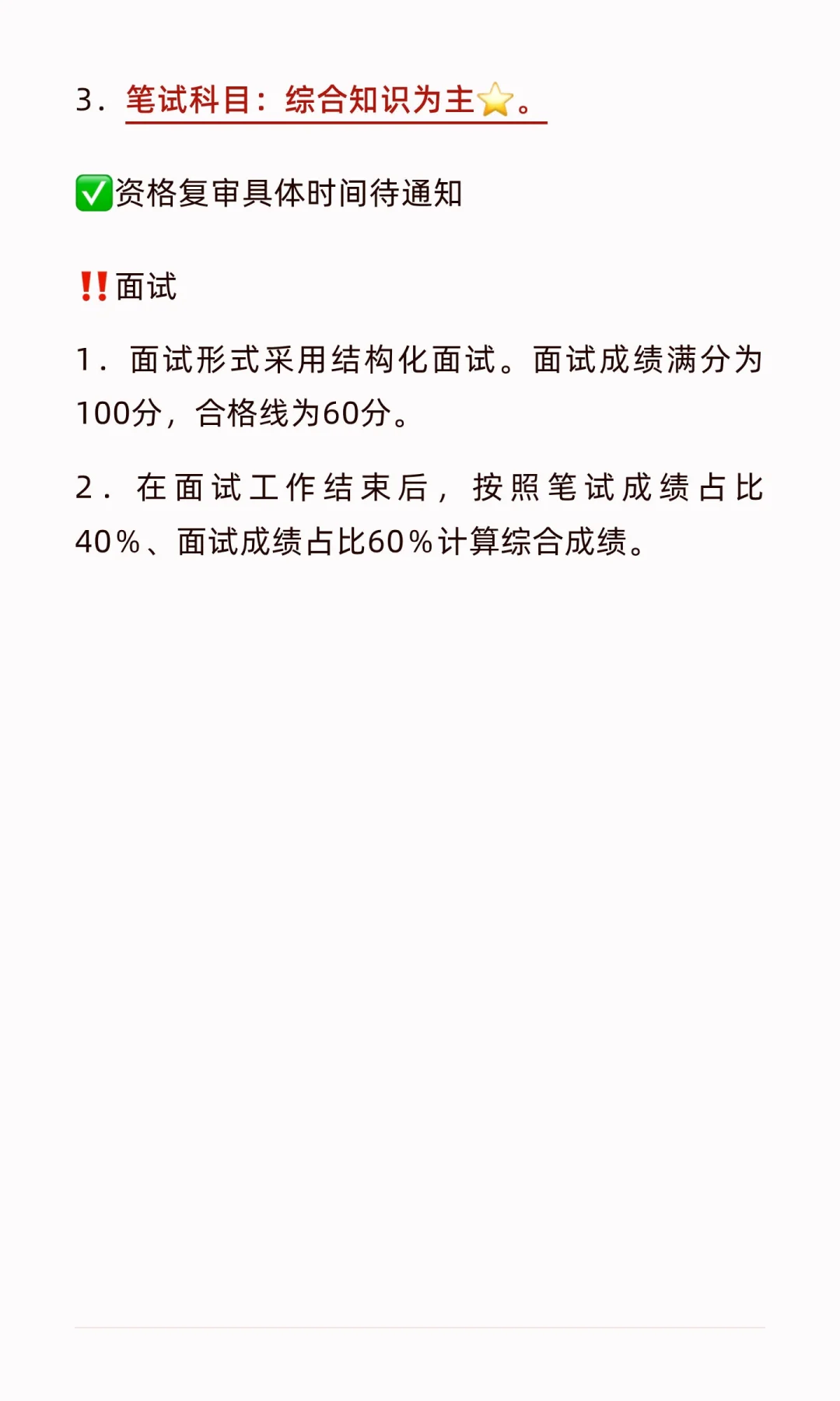 南京雨花台统计局招编外10人