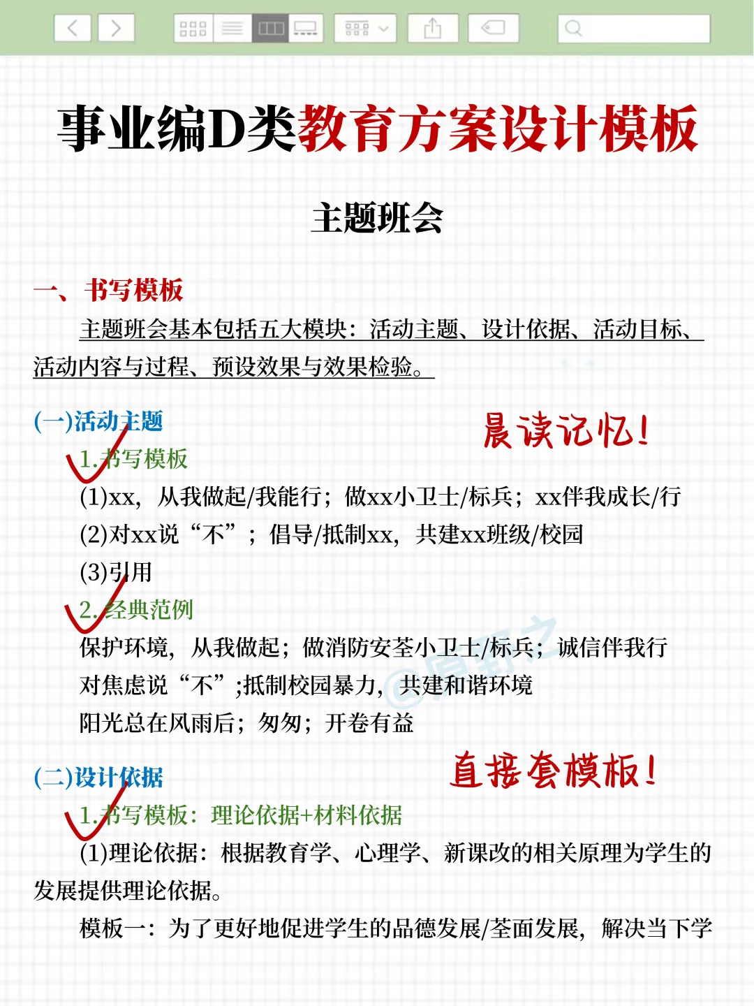 24下事业编D类其实很水，3h背完120分