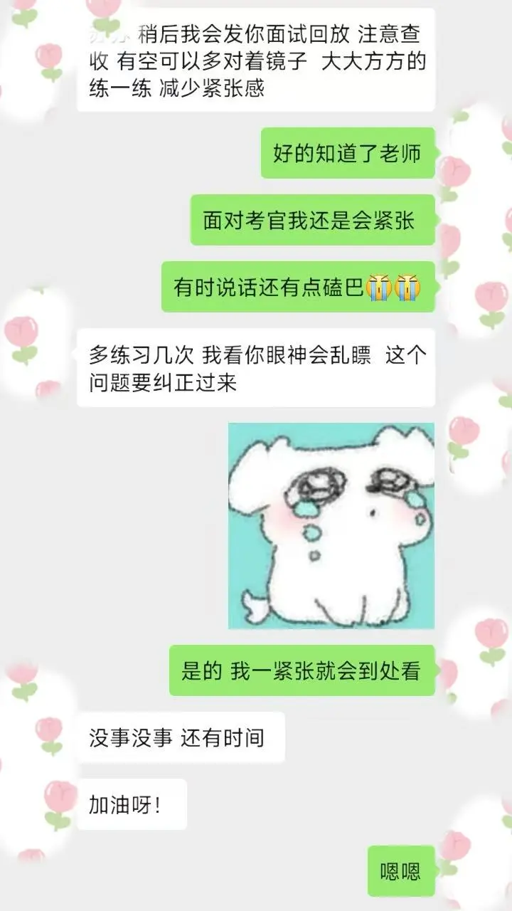 我的求职机构体验纯分享☺️