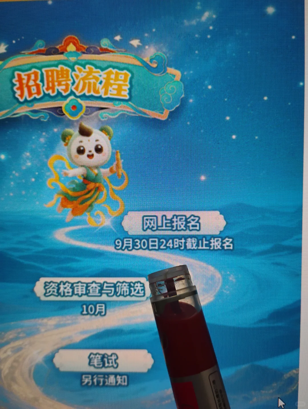 先把下周要截止的央国企秋招都投掉