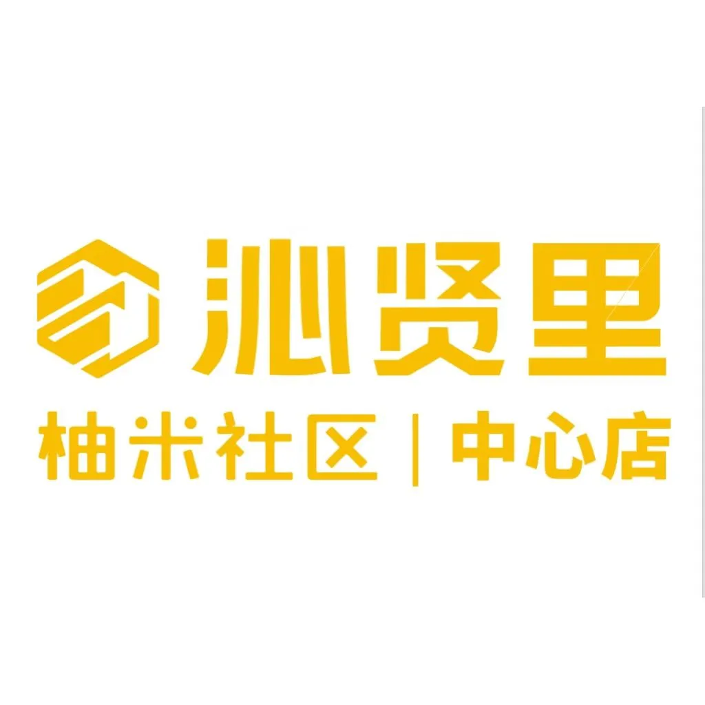 杭州钱塘区沁贤里柚米社区人才公寓首次配租