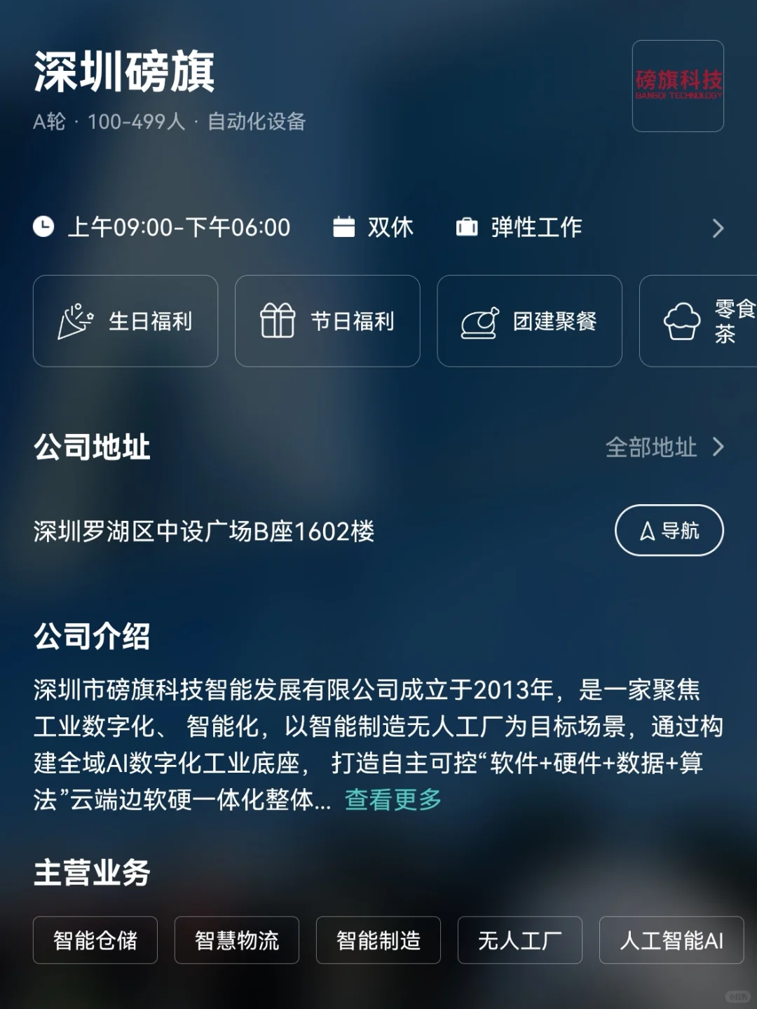 深圳小众冷门双休公司
