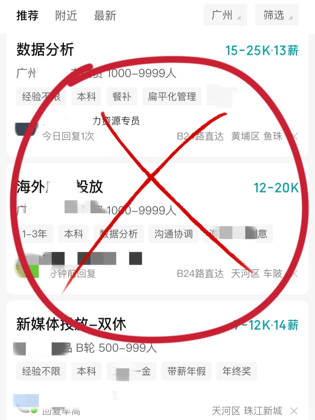 太恶心了🤢全是虚假招聘❗
