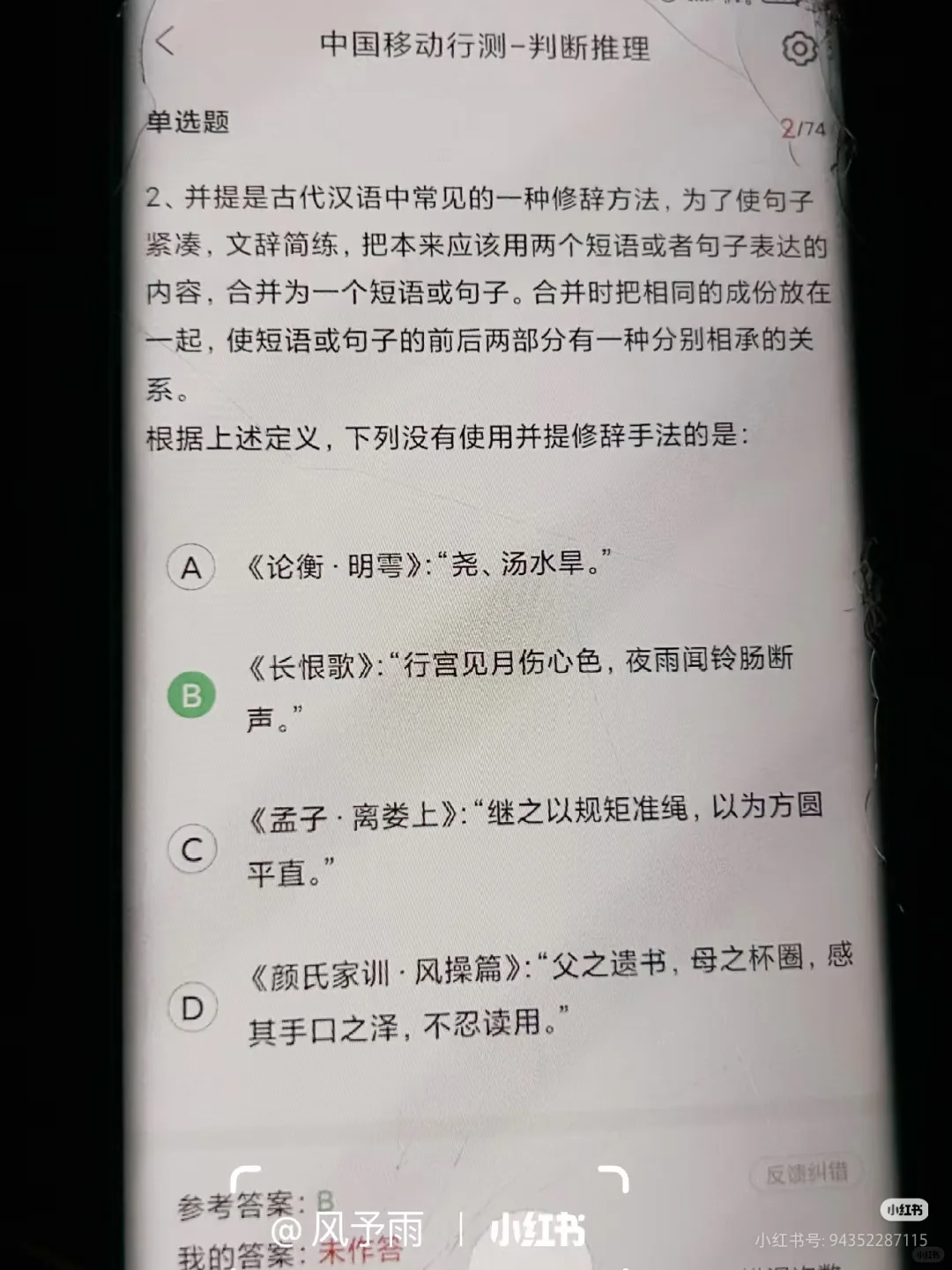 原来移动秋招笔试，是可以作弊的，瞬间不急