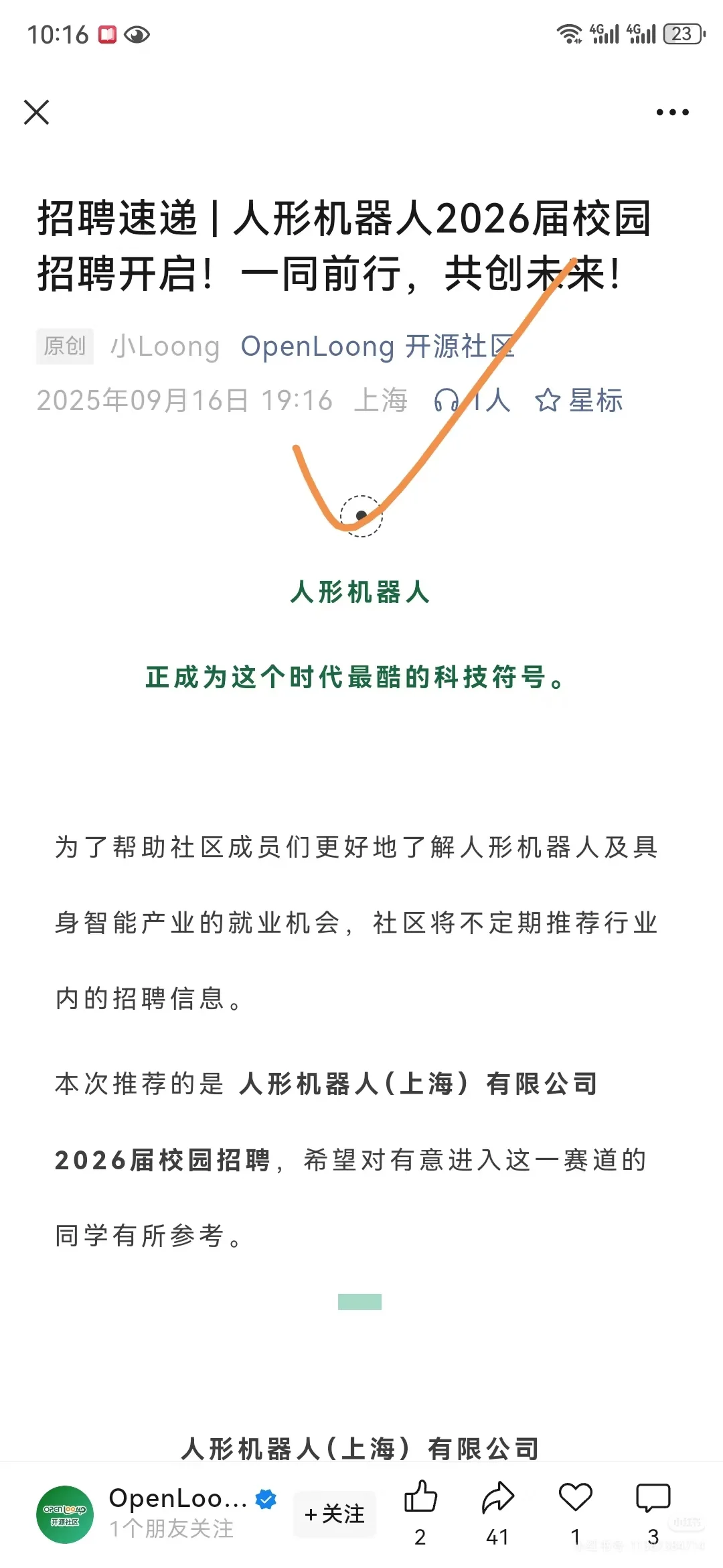 没测评/免笔试……