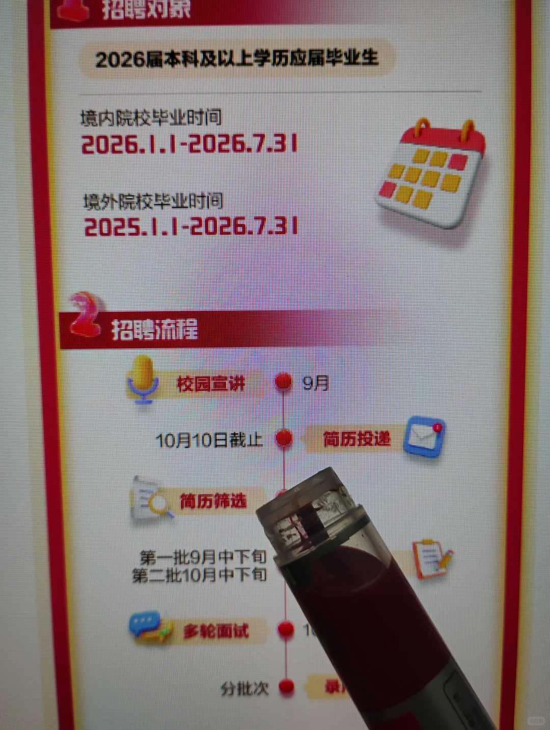 先把下周要截止的央国企秋招都投掉