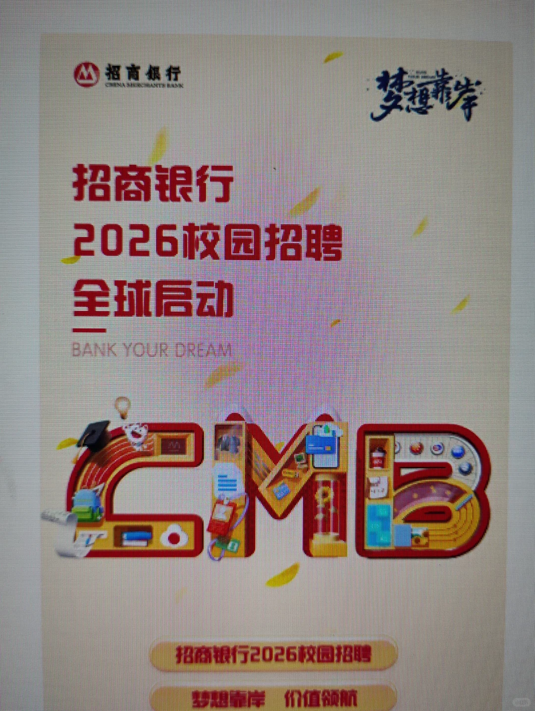 先把下周要截止的央国企秋招都投掉