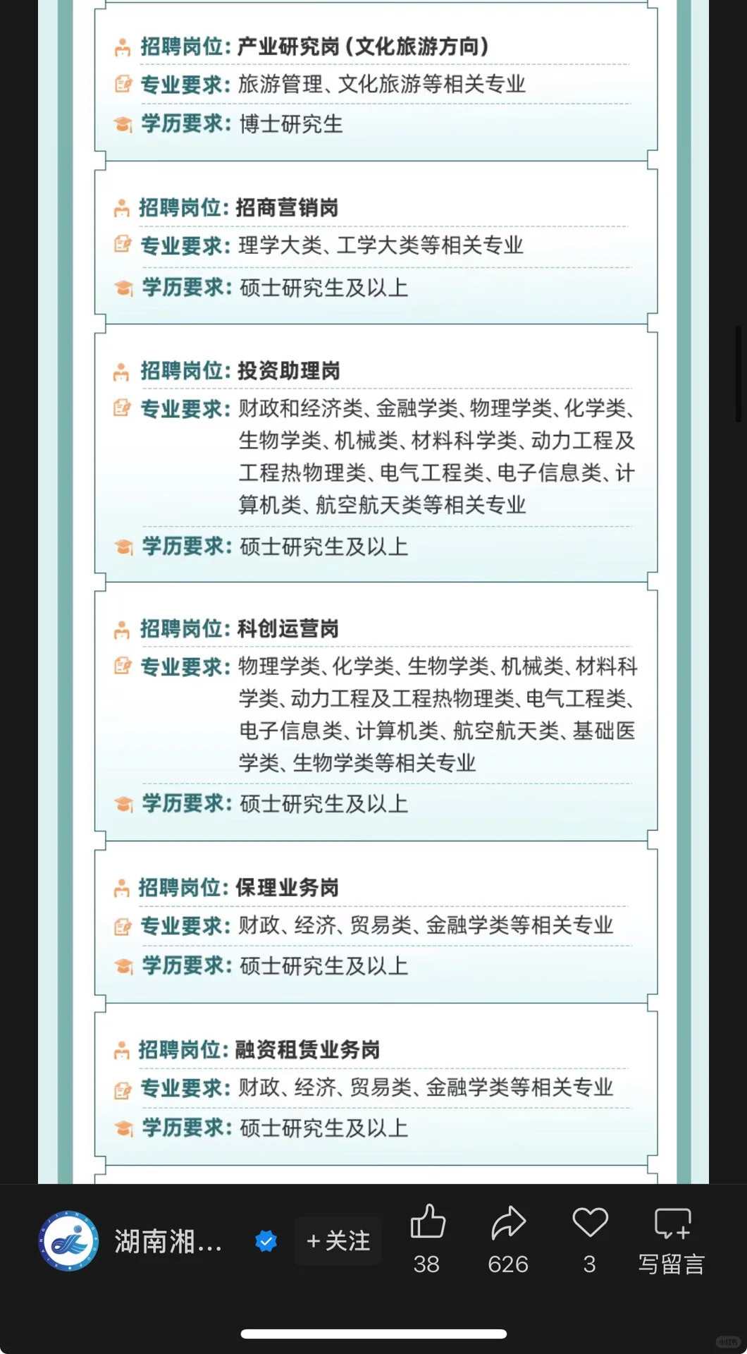 10.2新开国央企招聘🚀