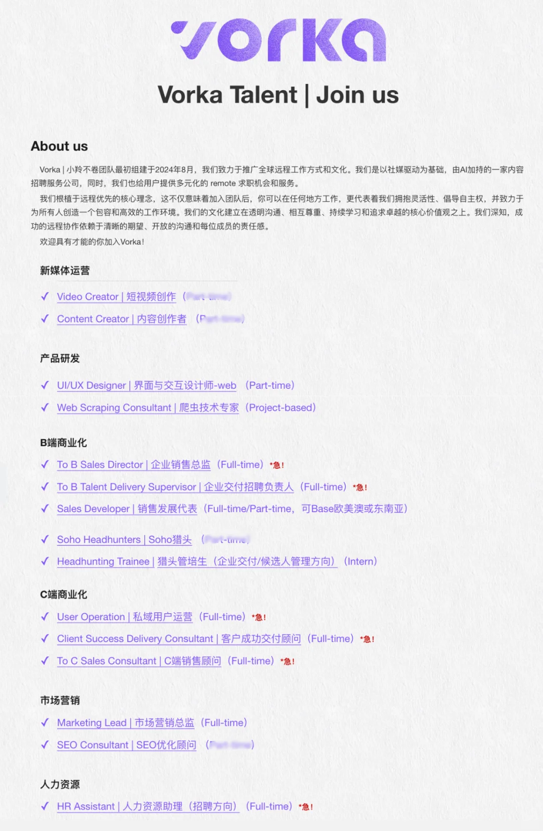 给我的梦中情司招人了🥹全员远程办公