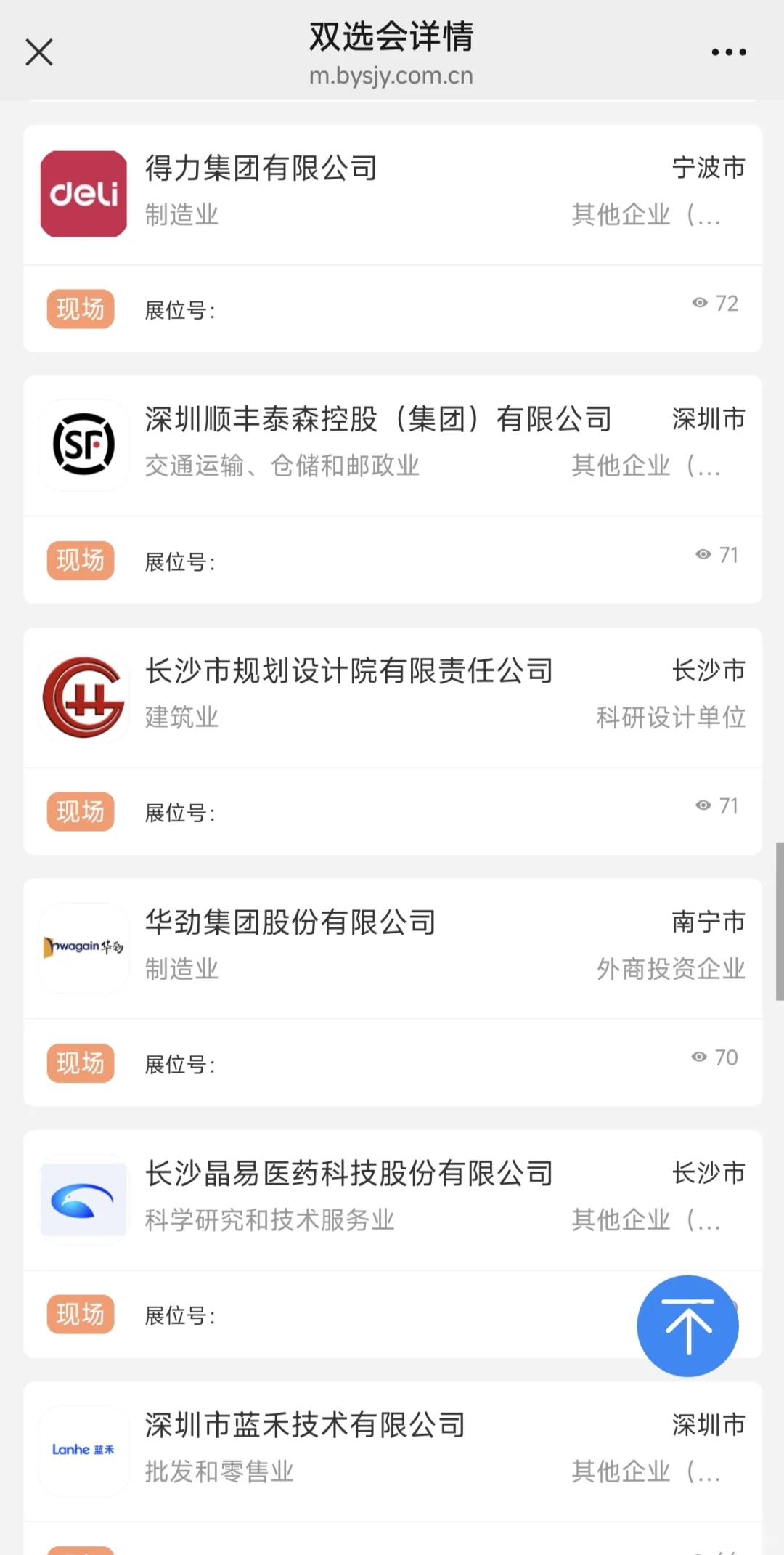 湖南大学10月12日大型招聘会