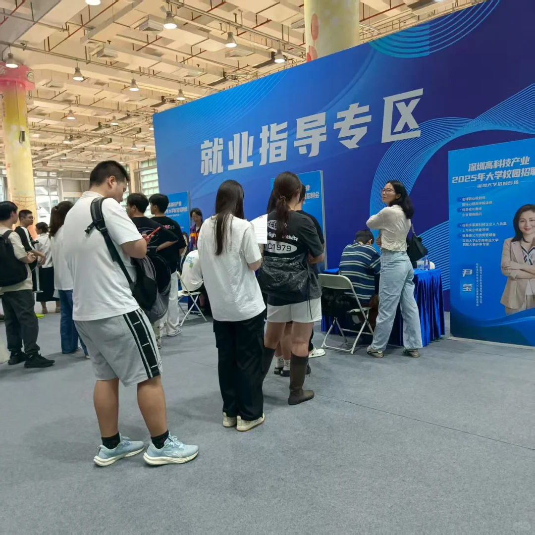 校招进行时