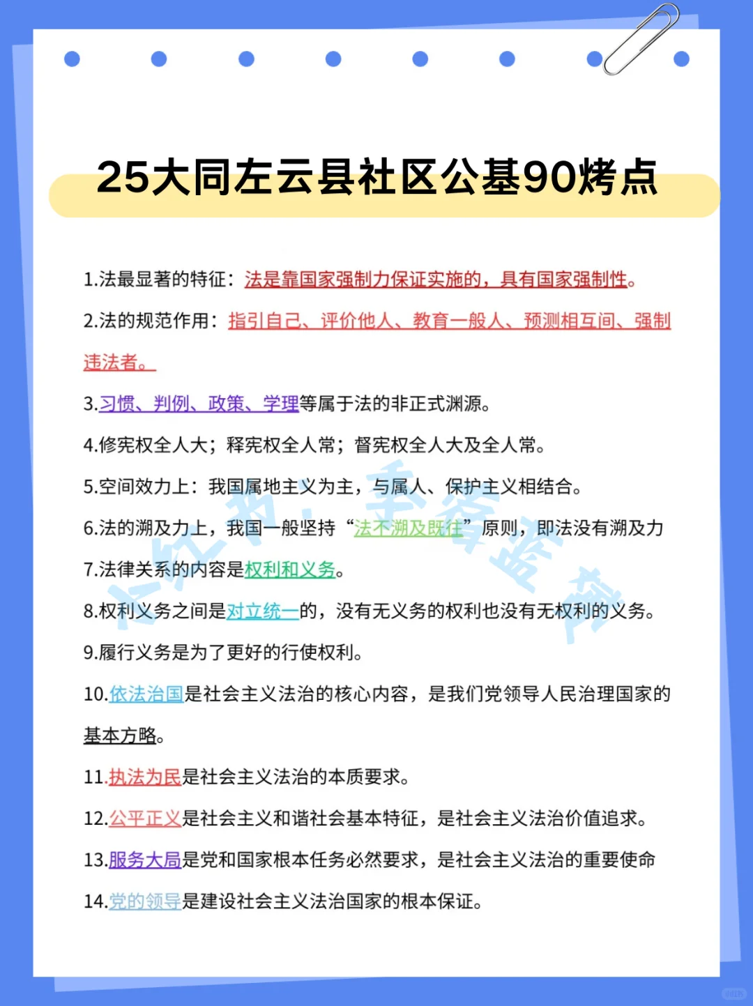 提醒一下，大同左云县社区工作者的强度