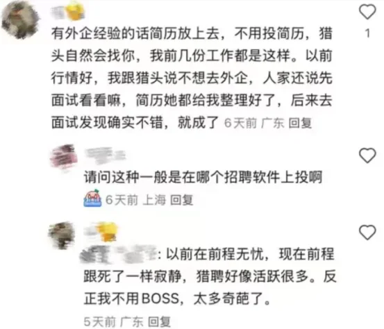 眼里没有对进外企邪修的厌恶，只有崇拜