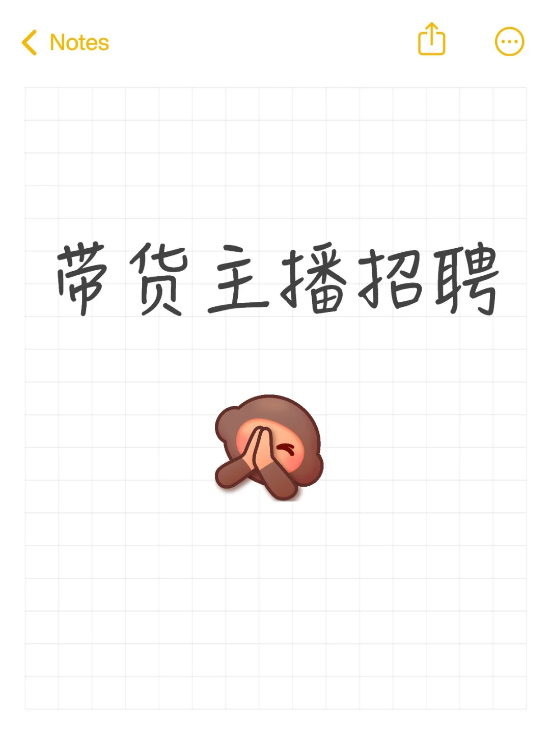招好看的主播！！！