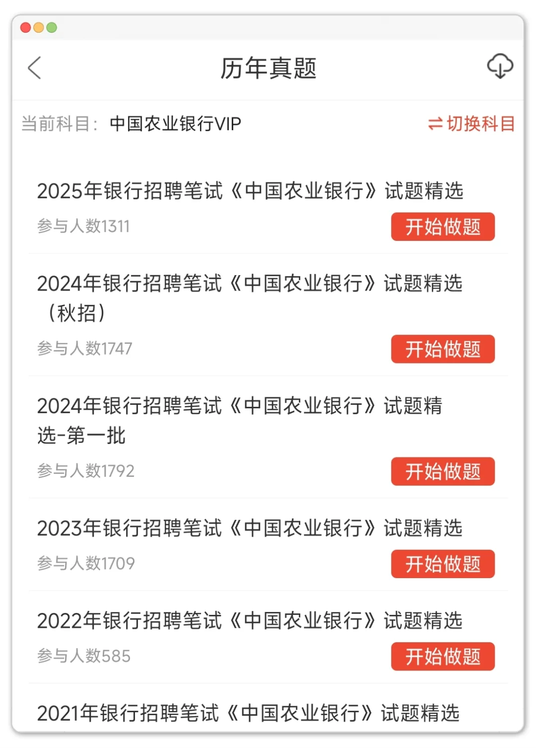 农业银行让我明显感觉到了信息闭塞的恐怖…