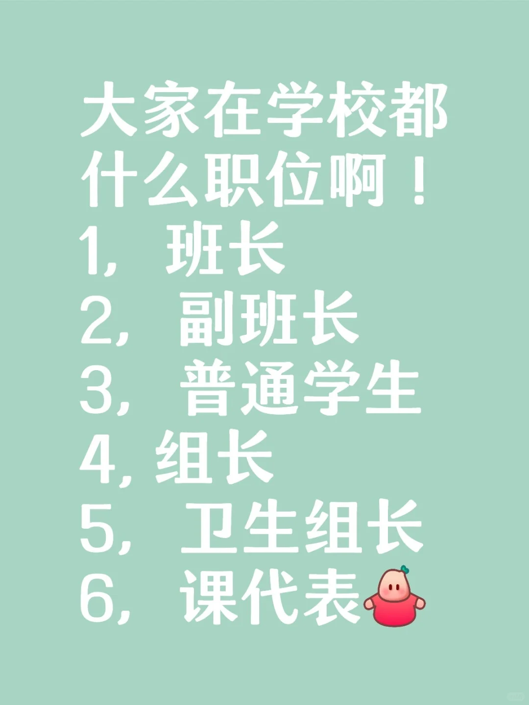 作者1,班长