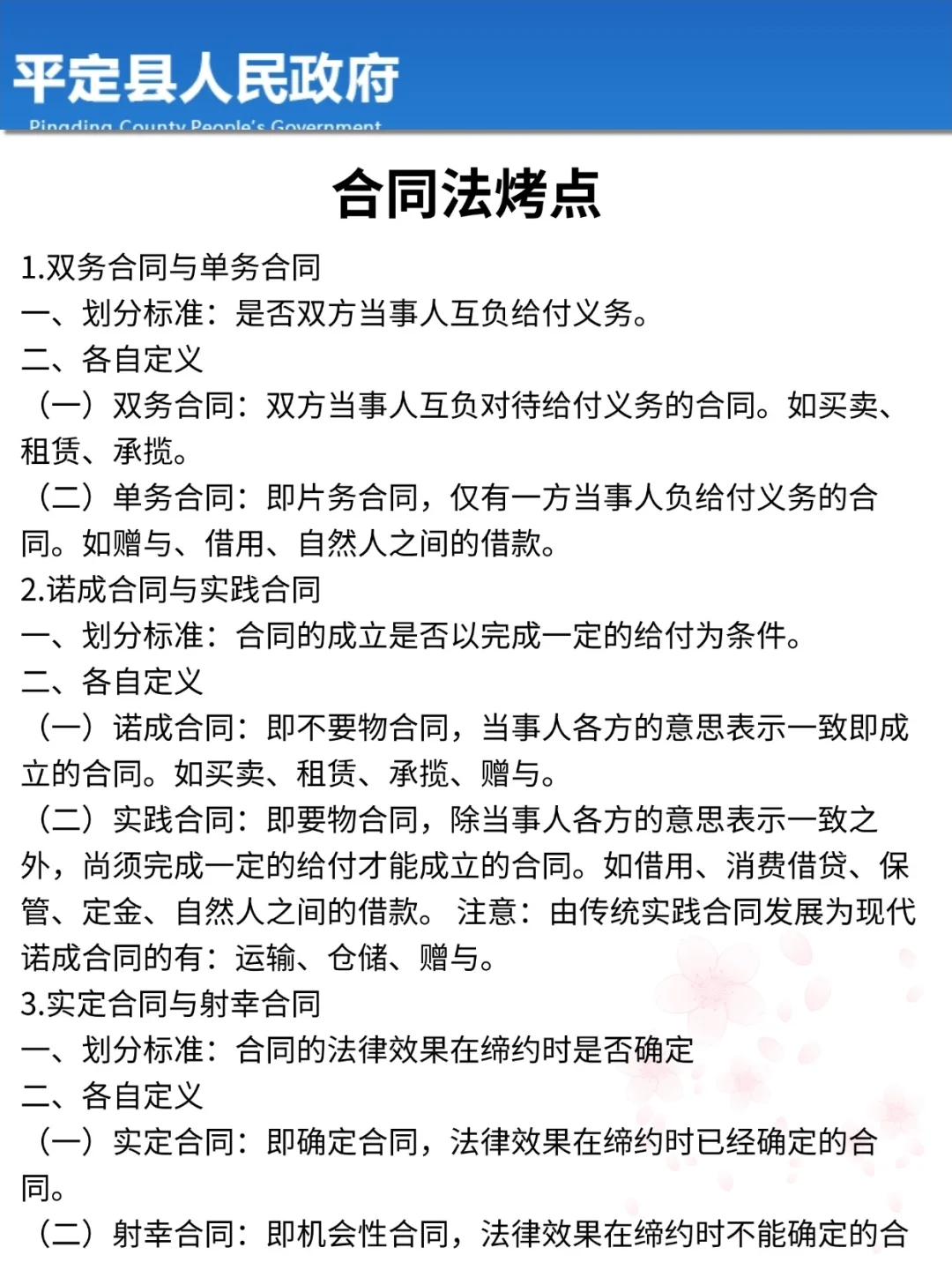 今年，平定县属国企是真的香啊啊啊