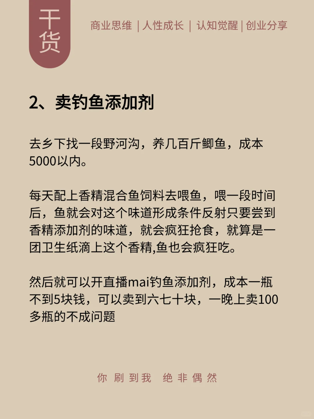 有点脏，可以挣钱的信息差