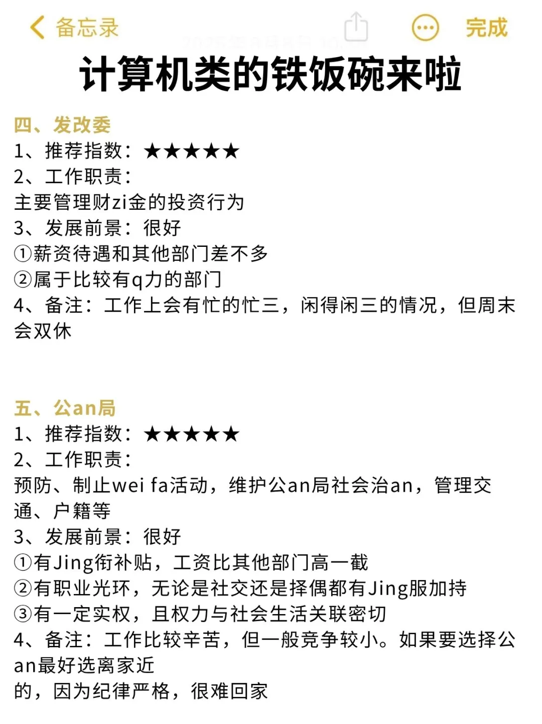 计算机专业的同学千万别把路走窄了