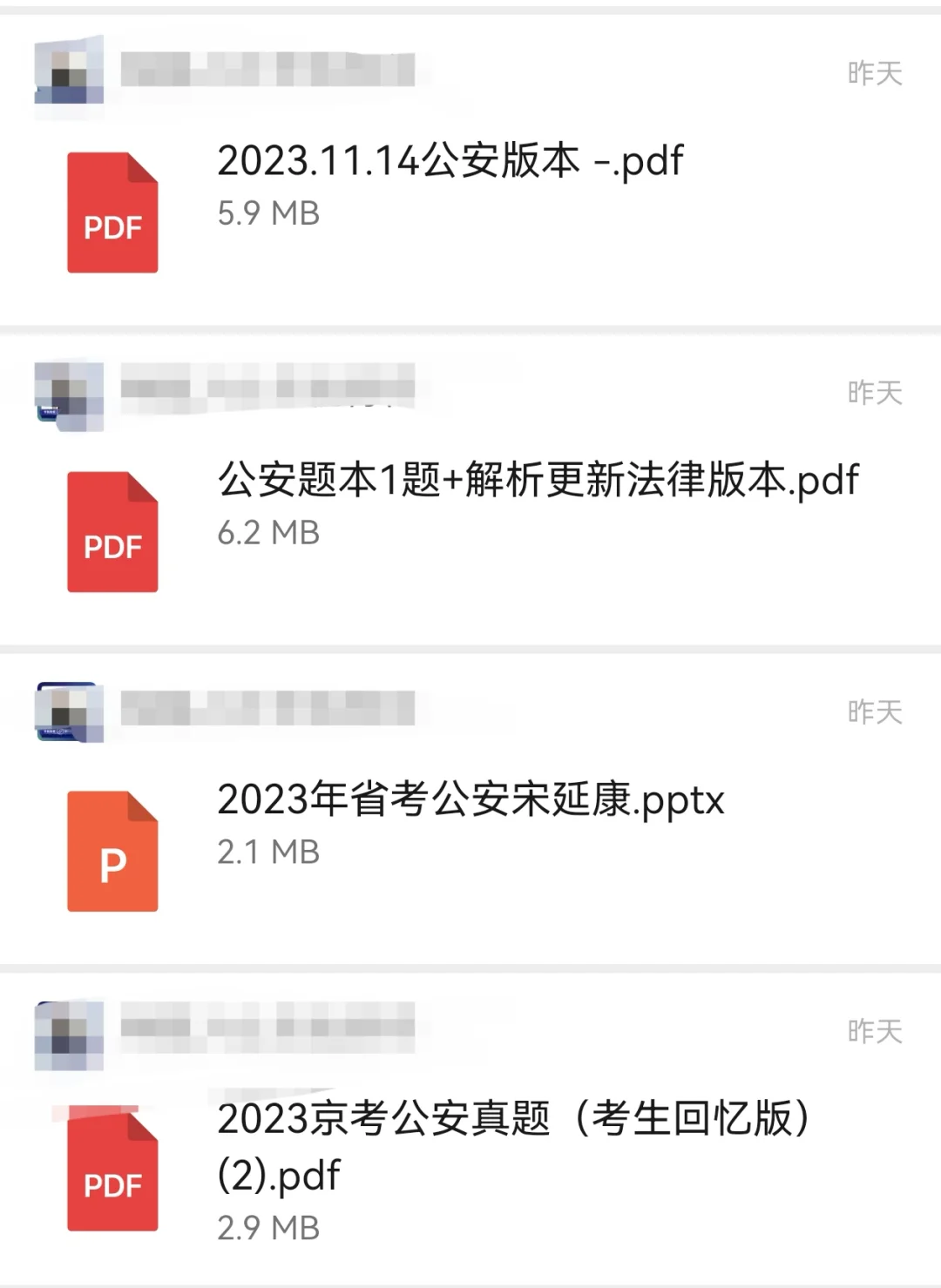 25京考公安1000人！